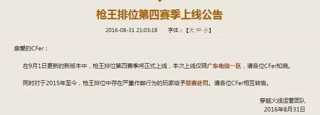 cf辅助挂(盘点穿越火线中那些屌炸天的外挂)